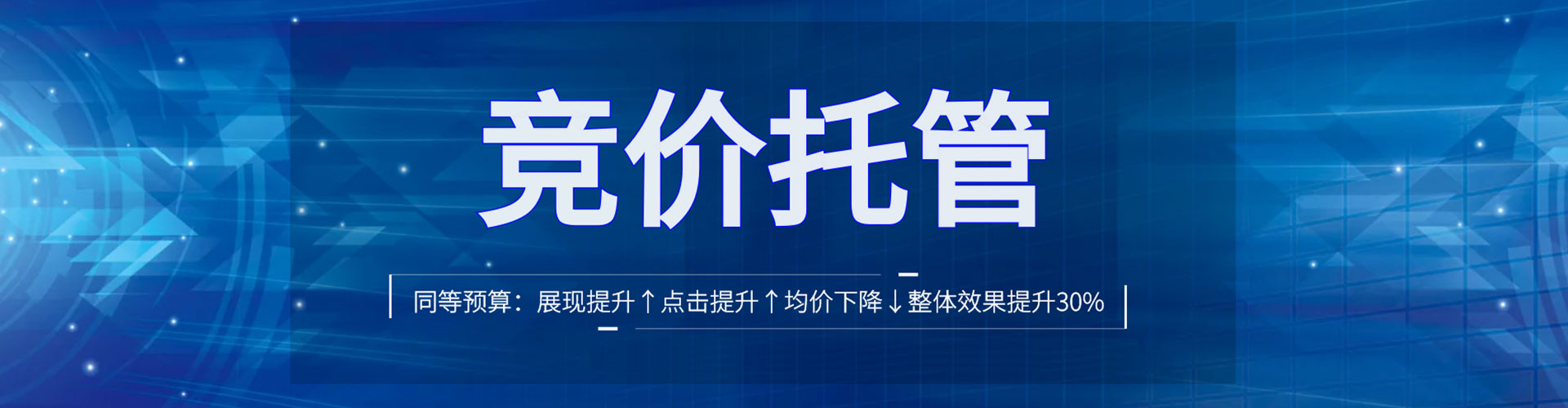 曲阳信息流托管