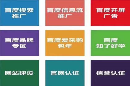 百度搜索推广的移动端优化策略及效果